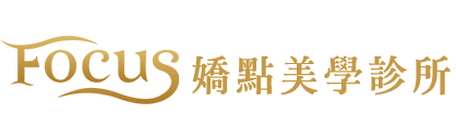 嬌點美學診所